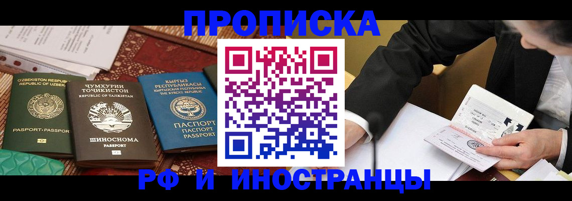 временная регистрация в квартире в Симферополе