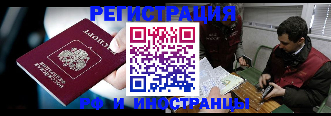 временная регистрация собственник в Симферополе