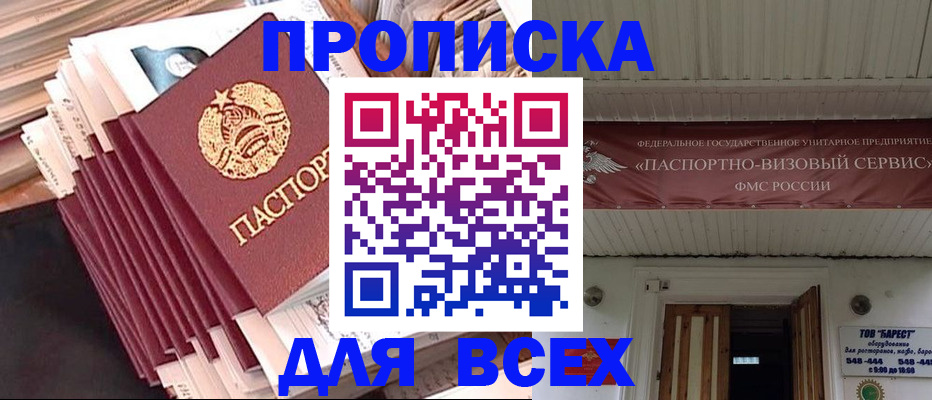 временная регистрация недорого в Симферополе