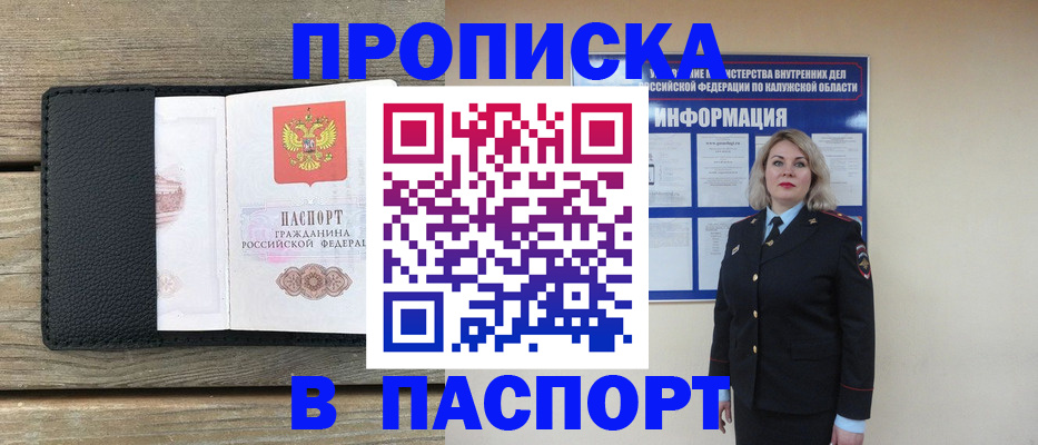 миграционный учет в Симферополе