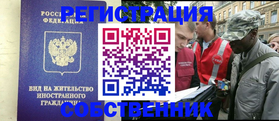 временная регистрация надежно в Симферополе
