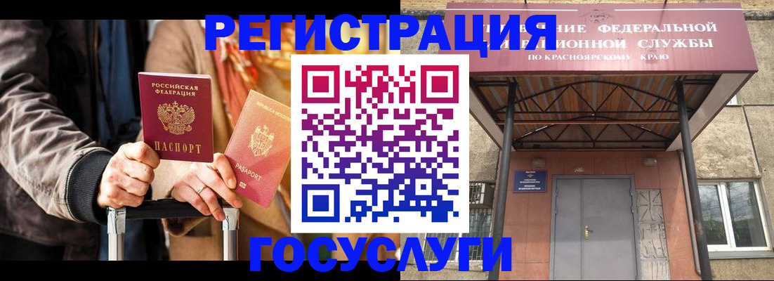 прописка 2025 в Симферополе