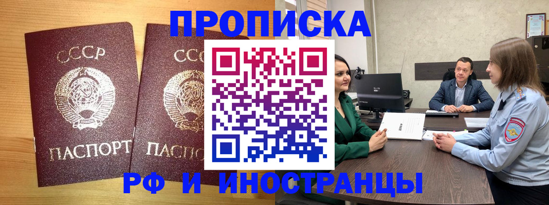 временная регистрация надежно в Симферополе